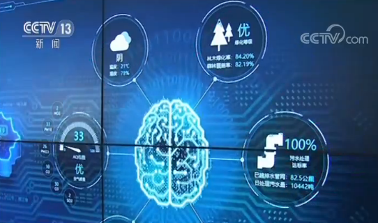 第二届数字中国建设峰会 让大数据引领更智能的生产生活
